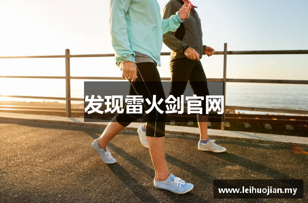 发现雷火剑官网